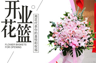 广东广州市南沙区横沥镇冯马一村花篮配送