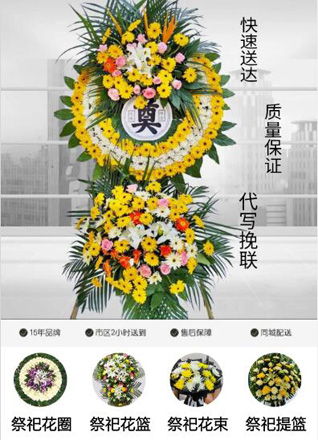 广东广州市南沙区横沥镇冯马一村花圈代送